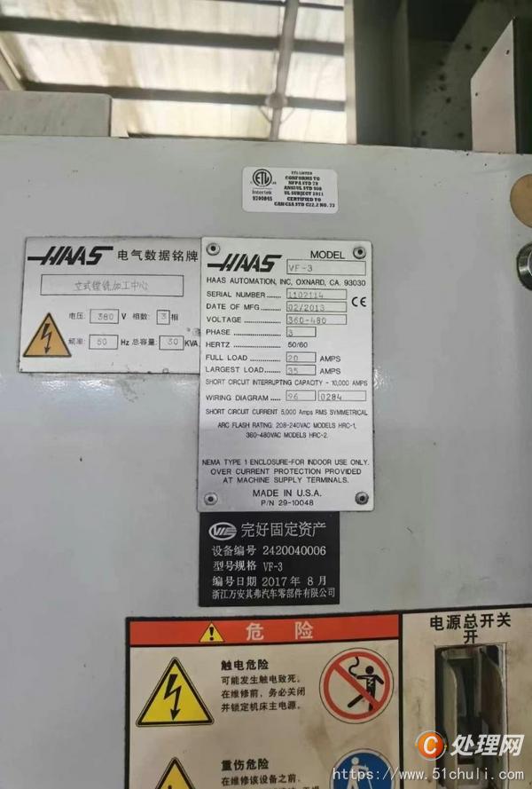 其他二手機床