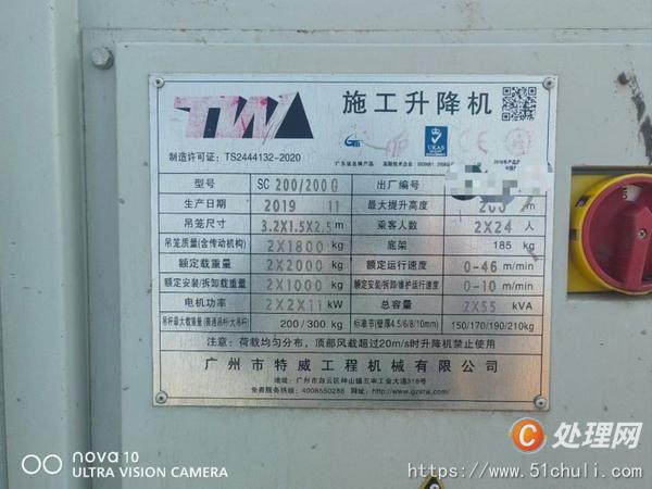 二手電梯