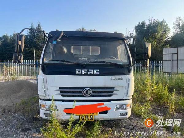 二手危險品車