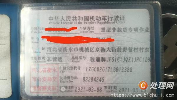 二手汽車(chē)吊