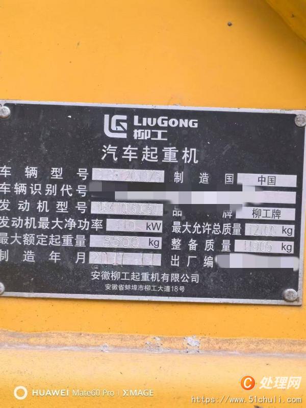 二手汽車吊