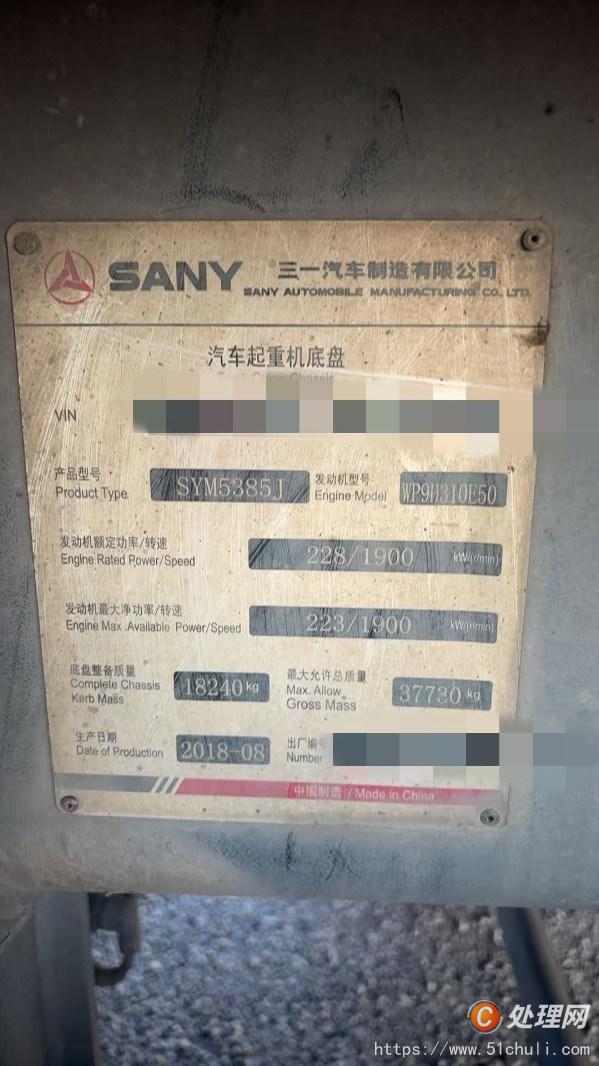 二手汽車吊