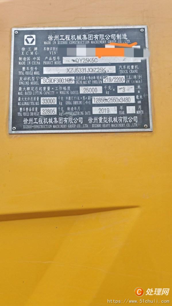 二手汽車吊