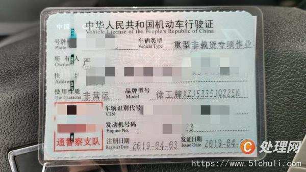 二手汽車吊