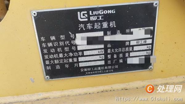 二手汽車吊