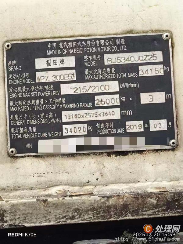 二手汽車吊