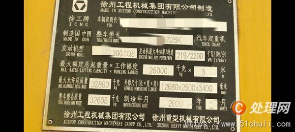 二手汽車吊
