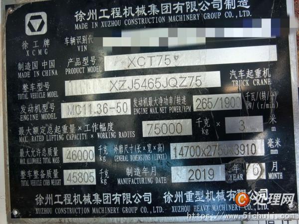 二手汽車吊