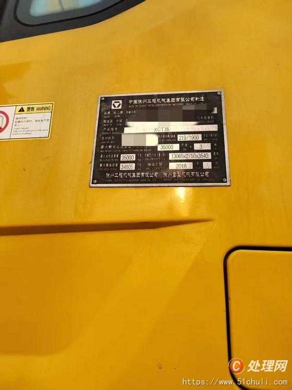 二手汽車吊