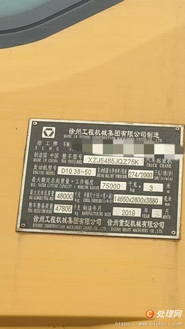 二手汽車吊