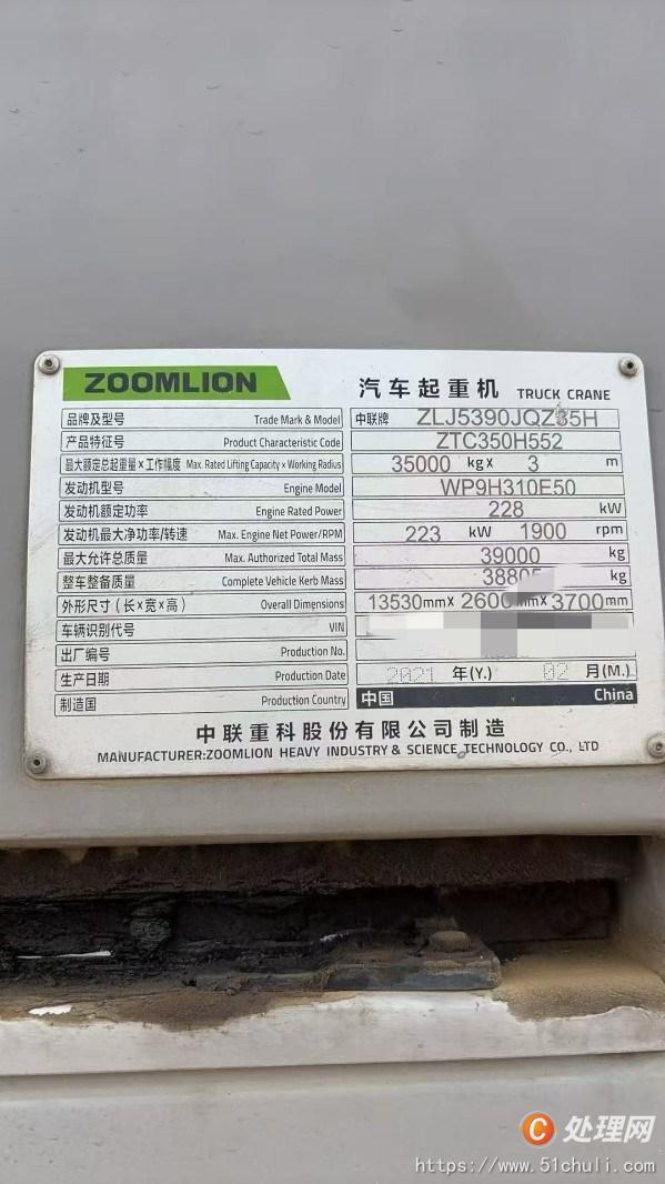 二手汽車吊