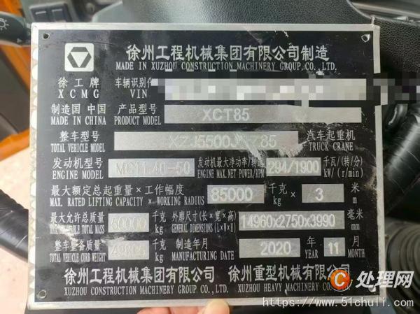 二手汽車吊
