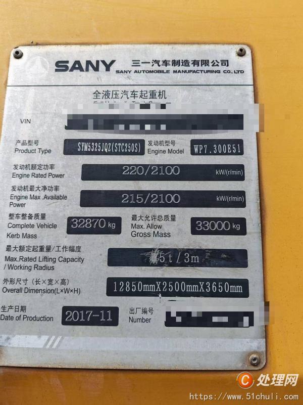 二手汽車吊