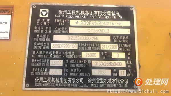 二手汽車吊