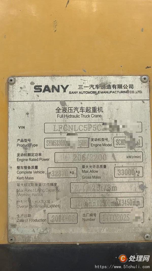 二手汽車吊