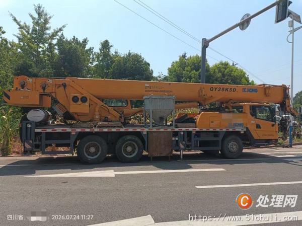 二手汽車吊