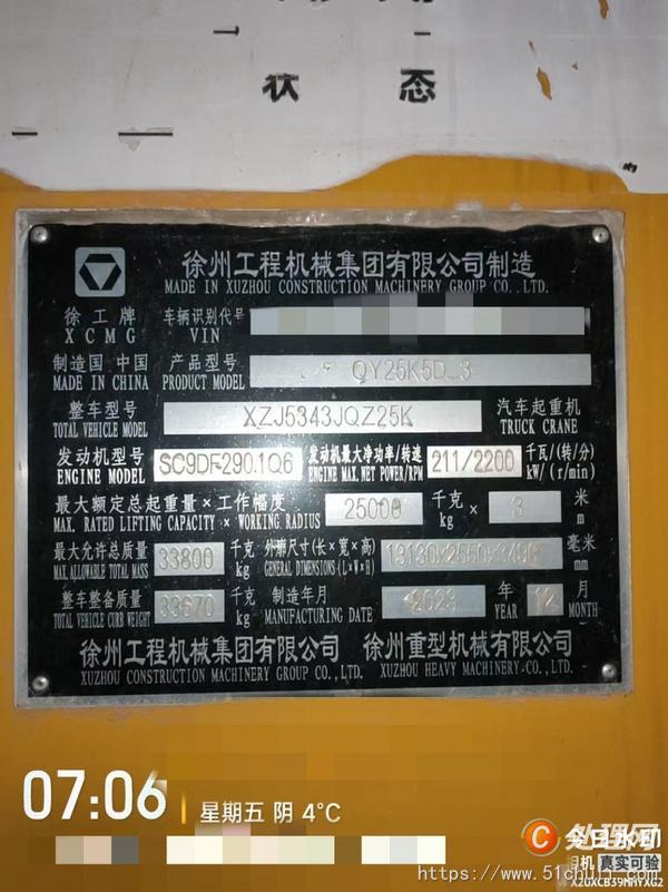 二手汽車吊