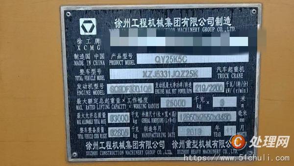 二手汽車吊