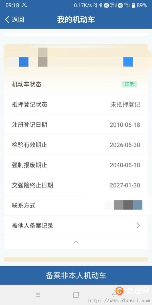 二手汽車吊