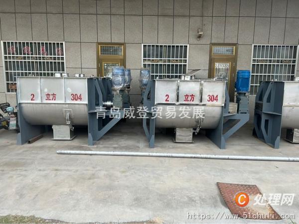 二手混合機(jī)