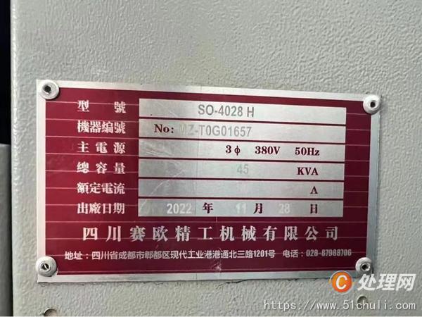 其他二手機床