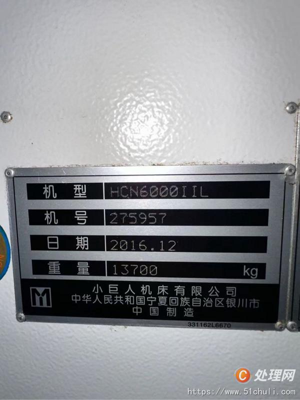 其他二手機床
