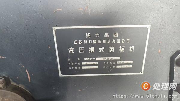 二手剪板機(jī)