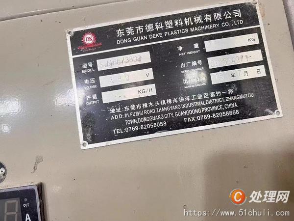 二手造粒機(jī)