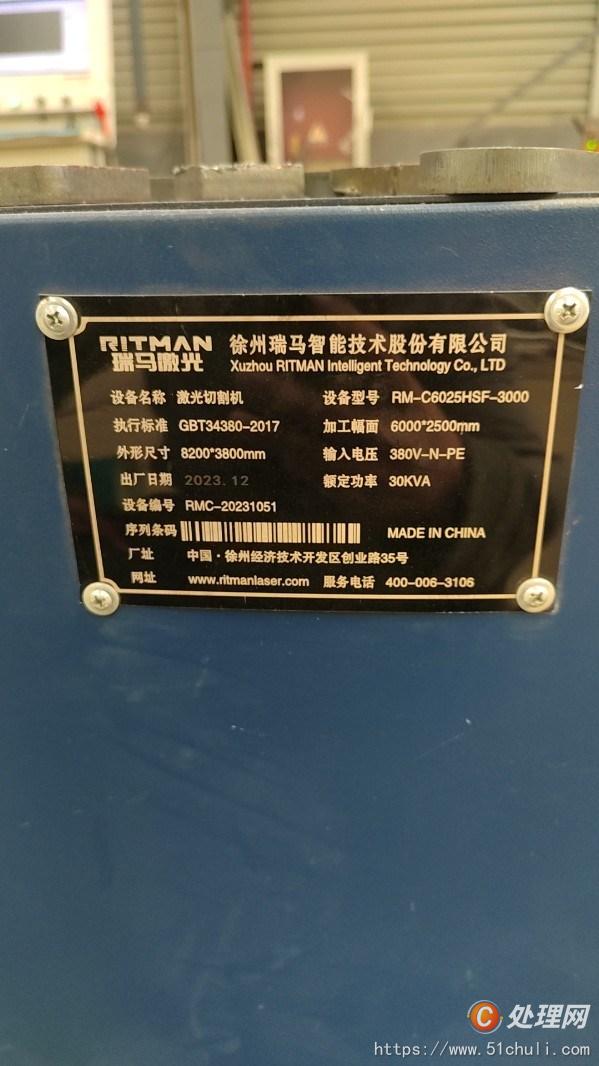 二手折彎機