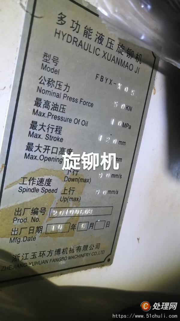 其他二手機(jī)床