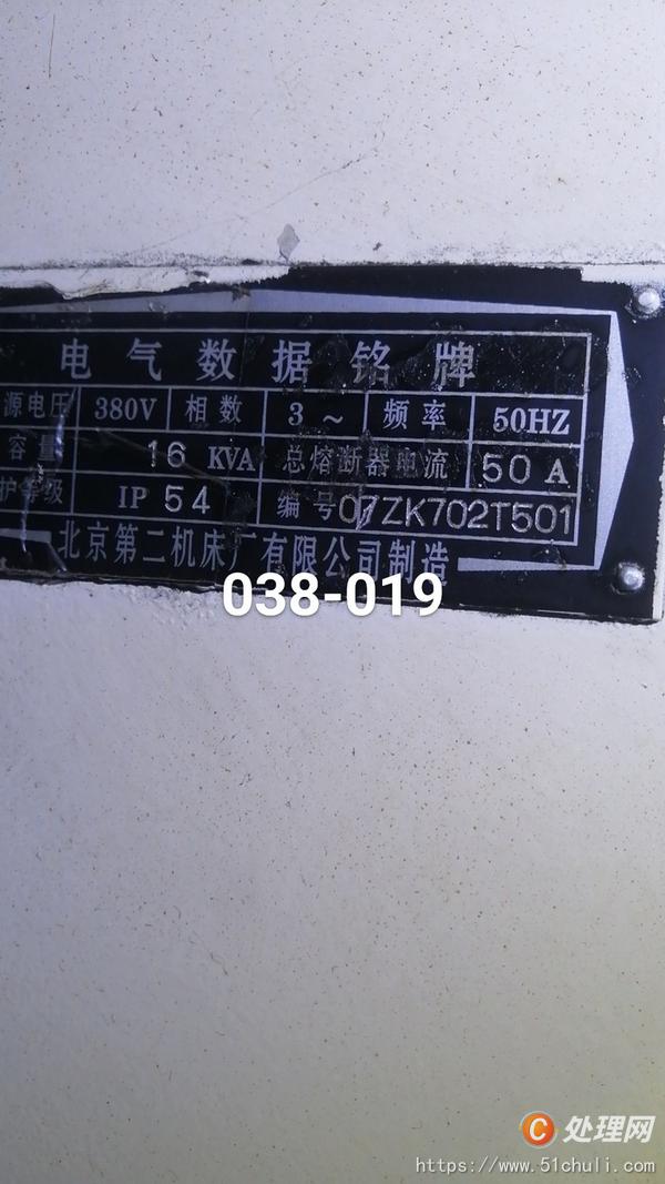 其他二手機床