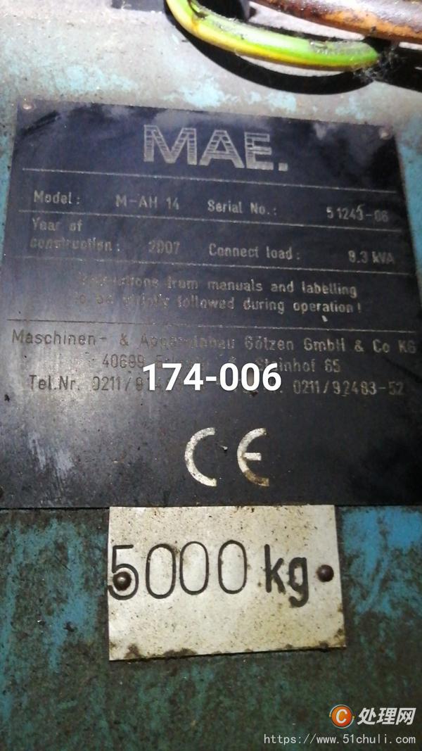 二手壓力機(jī)