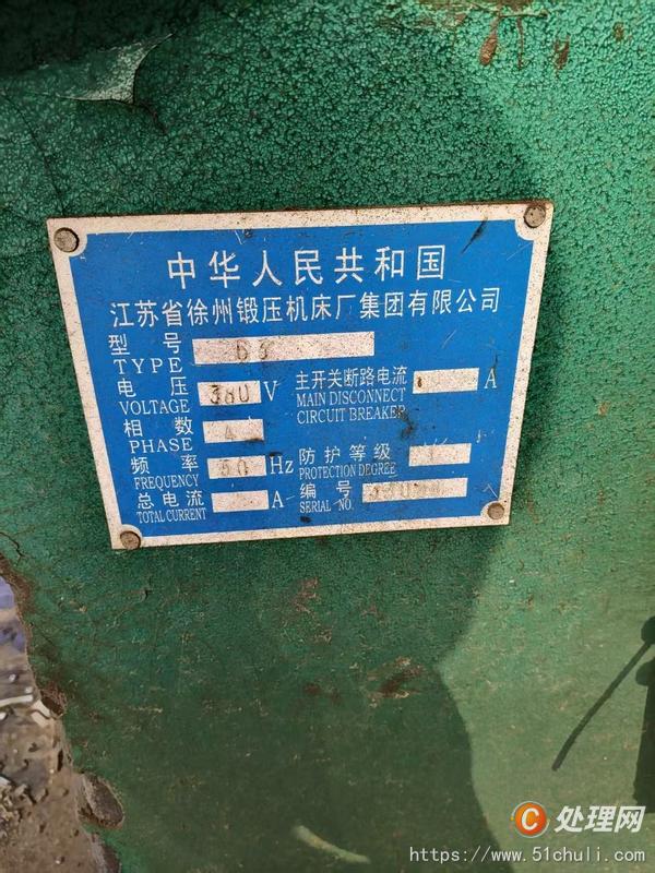 二手沖床