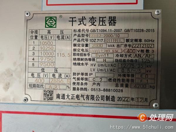 二手變壓器