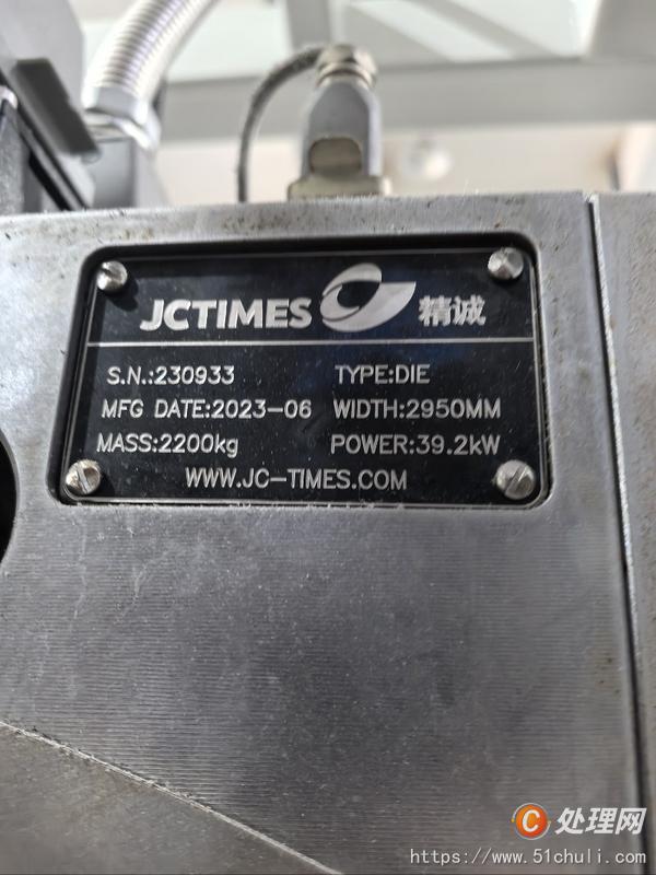 二手流延機(jī)