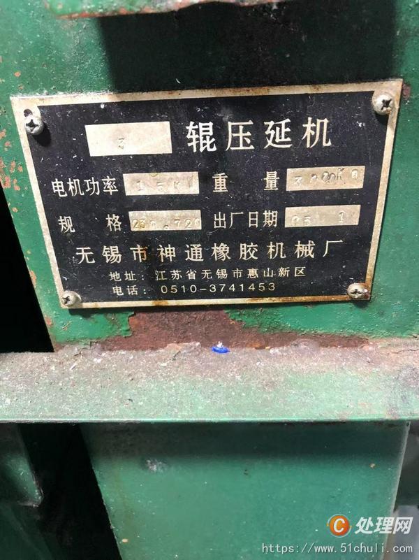 二手壓延機(jī)