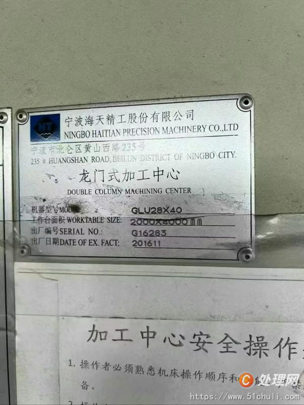 二手龍門鏜銑床
