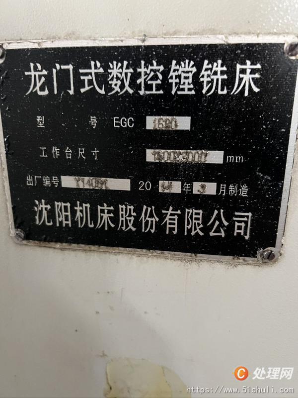 二手加工中心