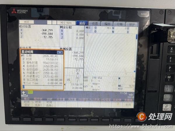二手加工中心