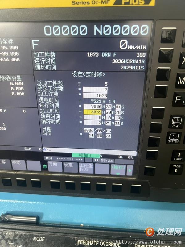 二手加工中心