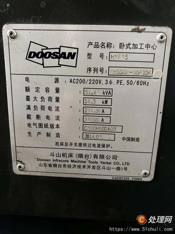 二手加工中心