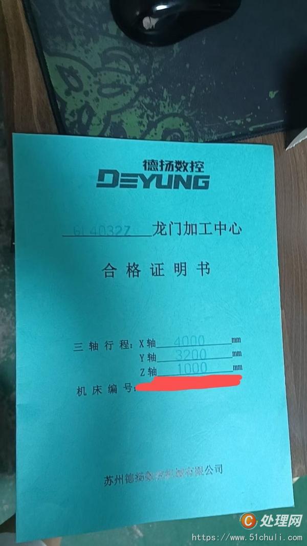 二手加工中心