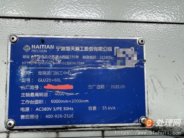 二手加工中心