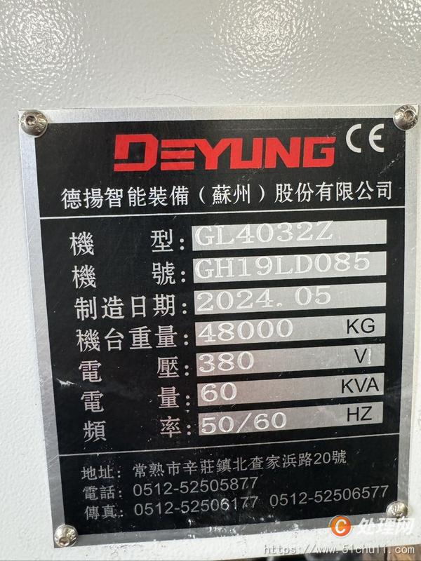 二手加工中心