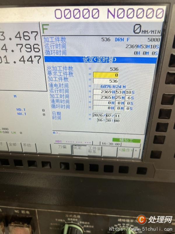 二手加工中心