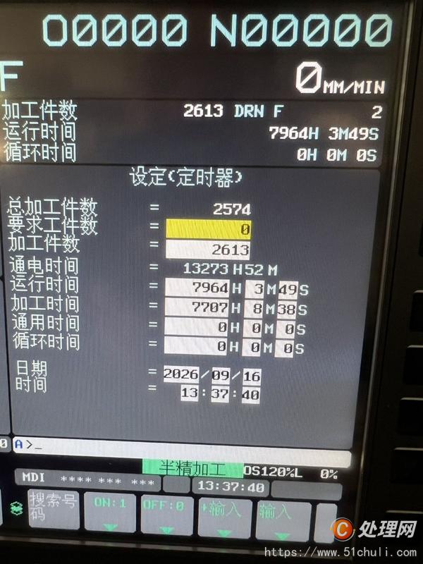 二手加工中心