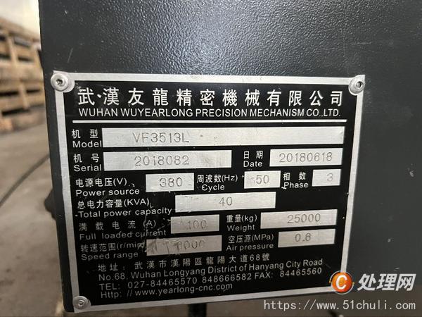 二手加工中心