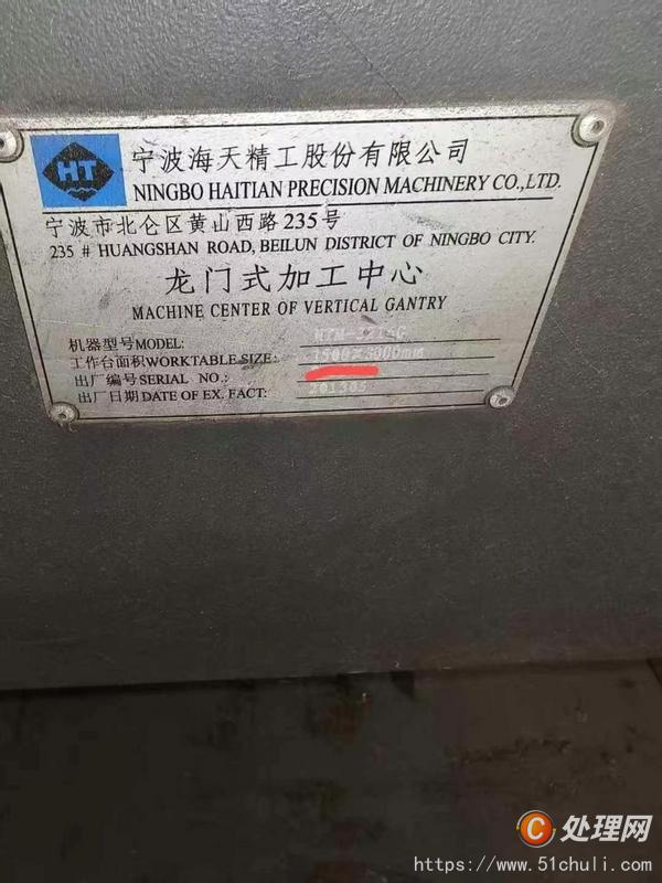 二手銑床
