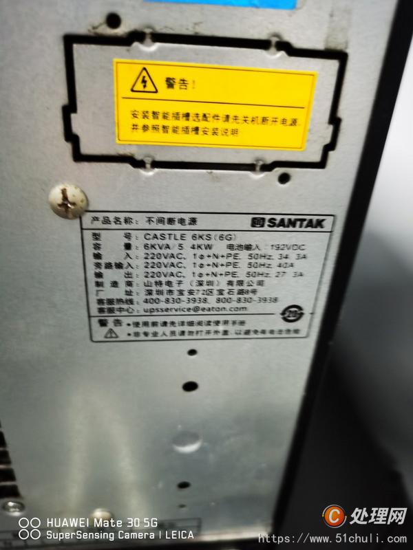 二手電源