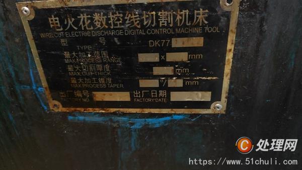 二手線切割機床